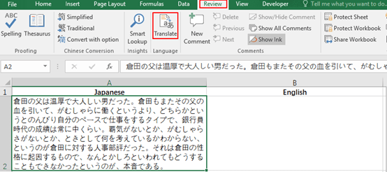 How to Batch Translate Text in Microsoft Excel