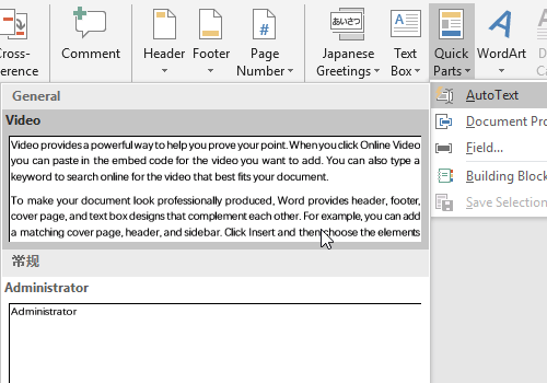 How to Create and Quote Reusable Text and Picture in Word