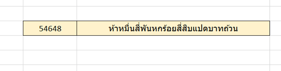 How to use the BAHTTEXT Function in Excel? How to use the BAHTTEXT Function in Excel?